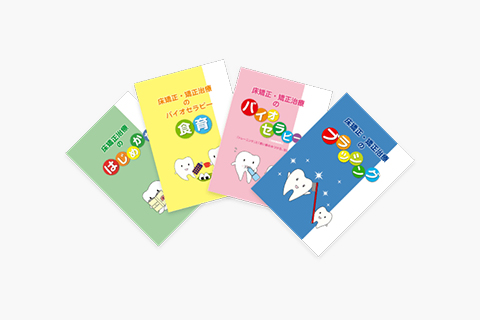 書籍・冊子・説明ツール